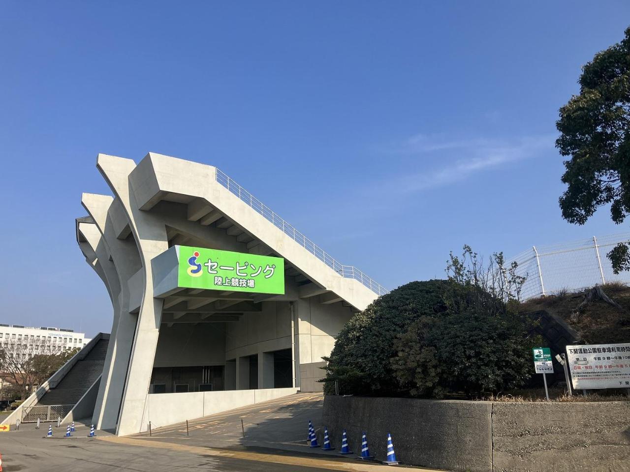 Sky Heart Hotel Shimonoseki Ngoại thất bức ảnh